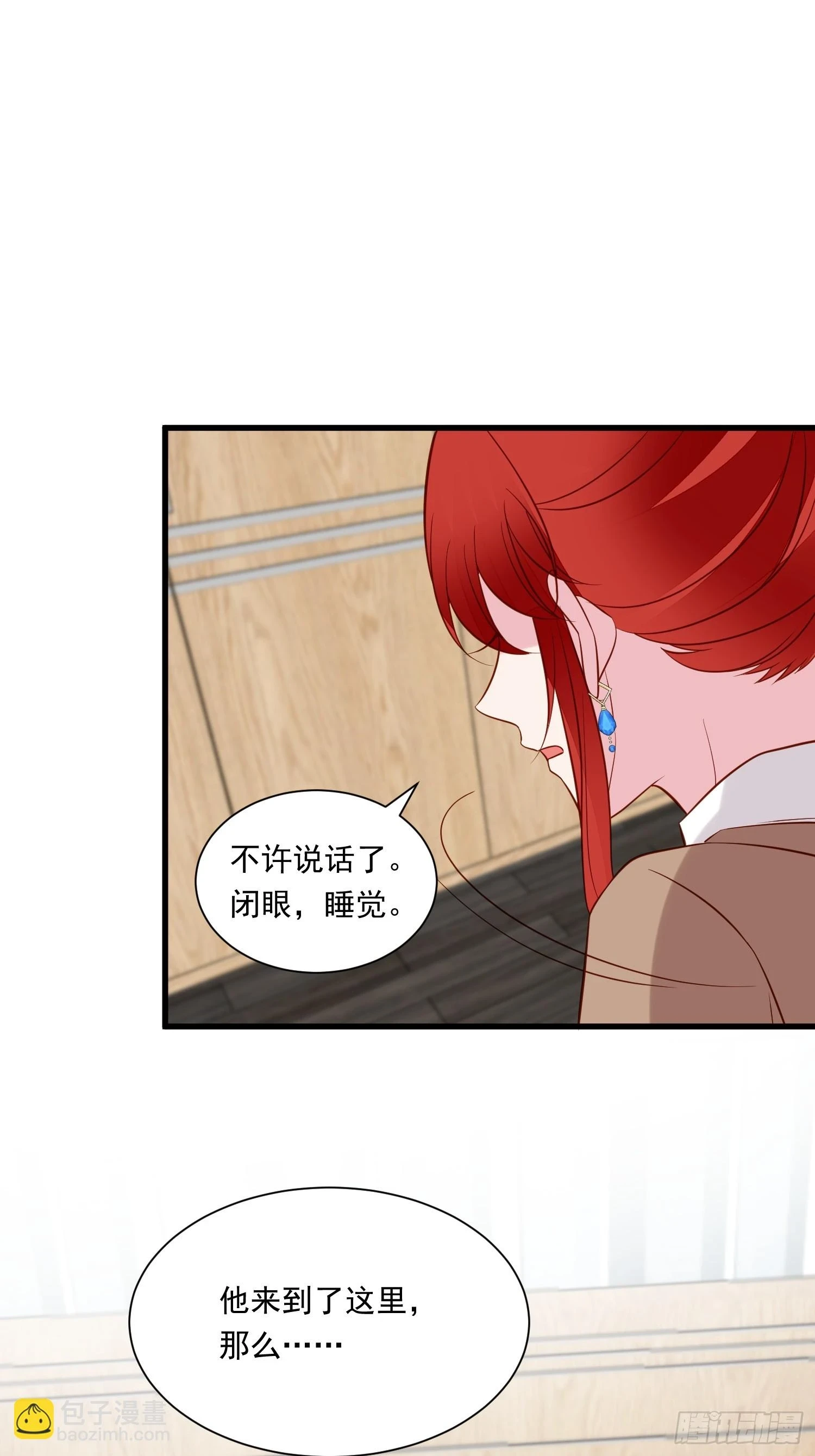 第102话野男人来找我啦 第10页