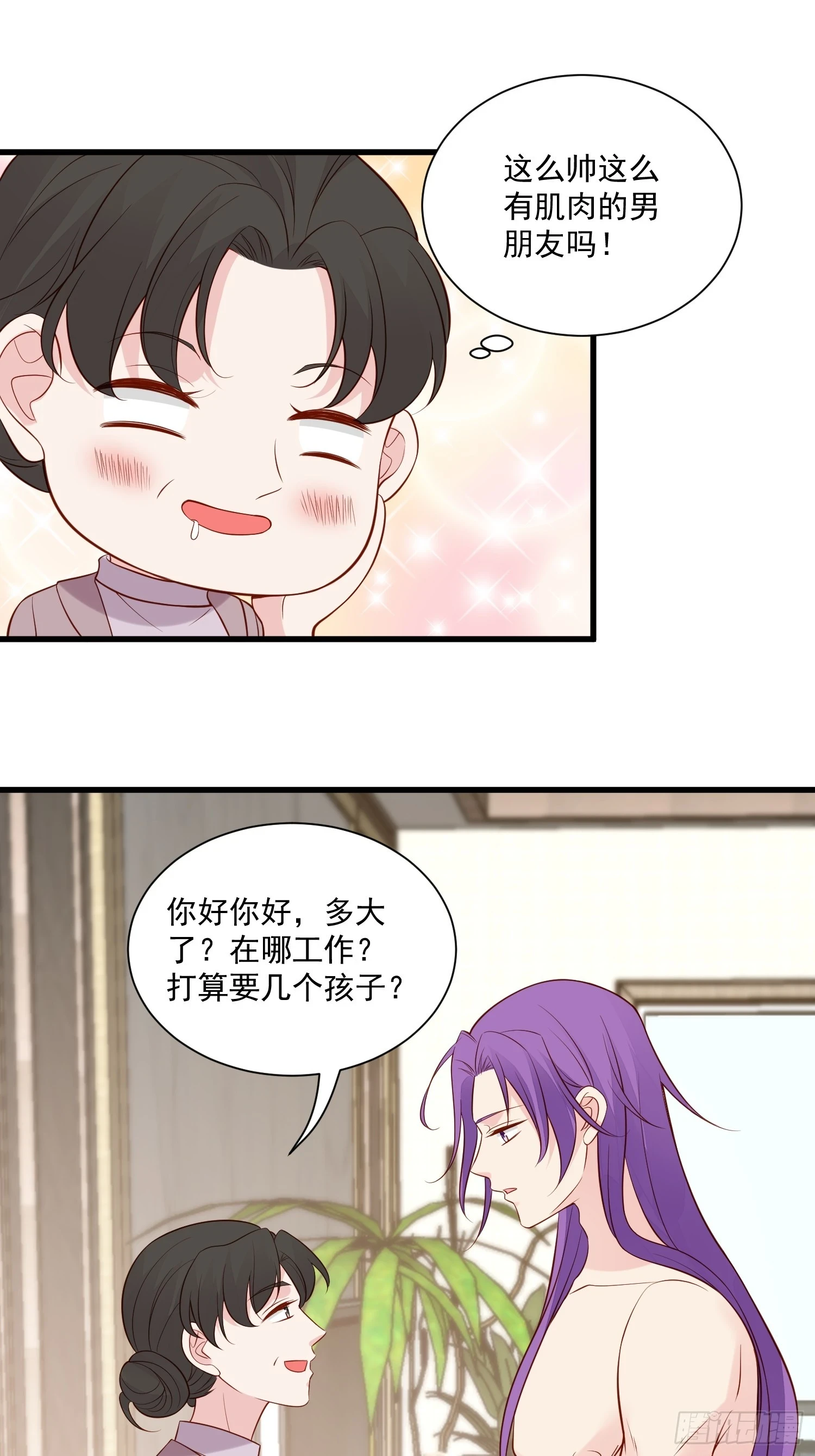 第102话野男人来找我啦 第19页