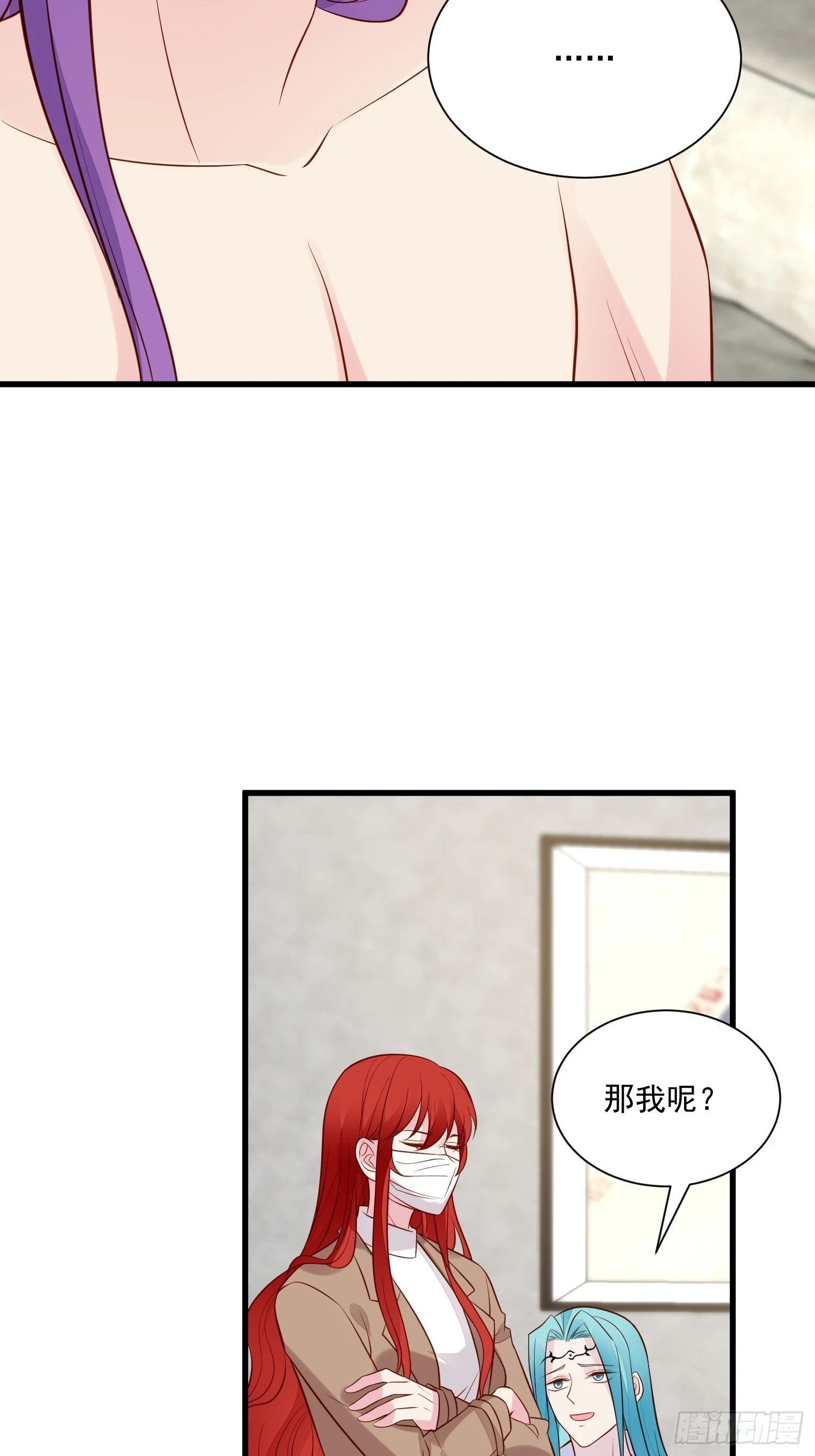 第102话野男人来找我啦 第28页