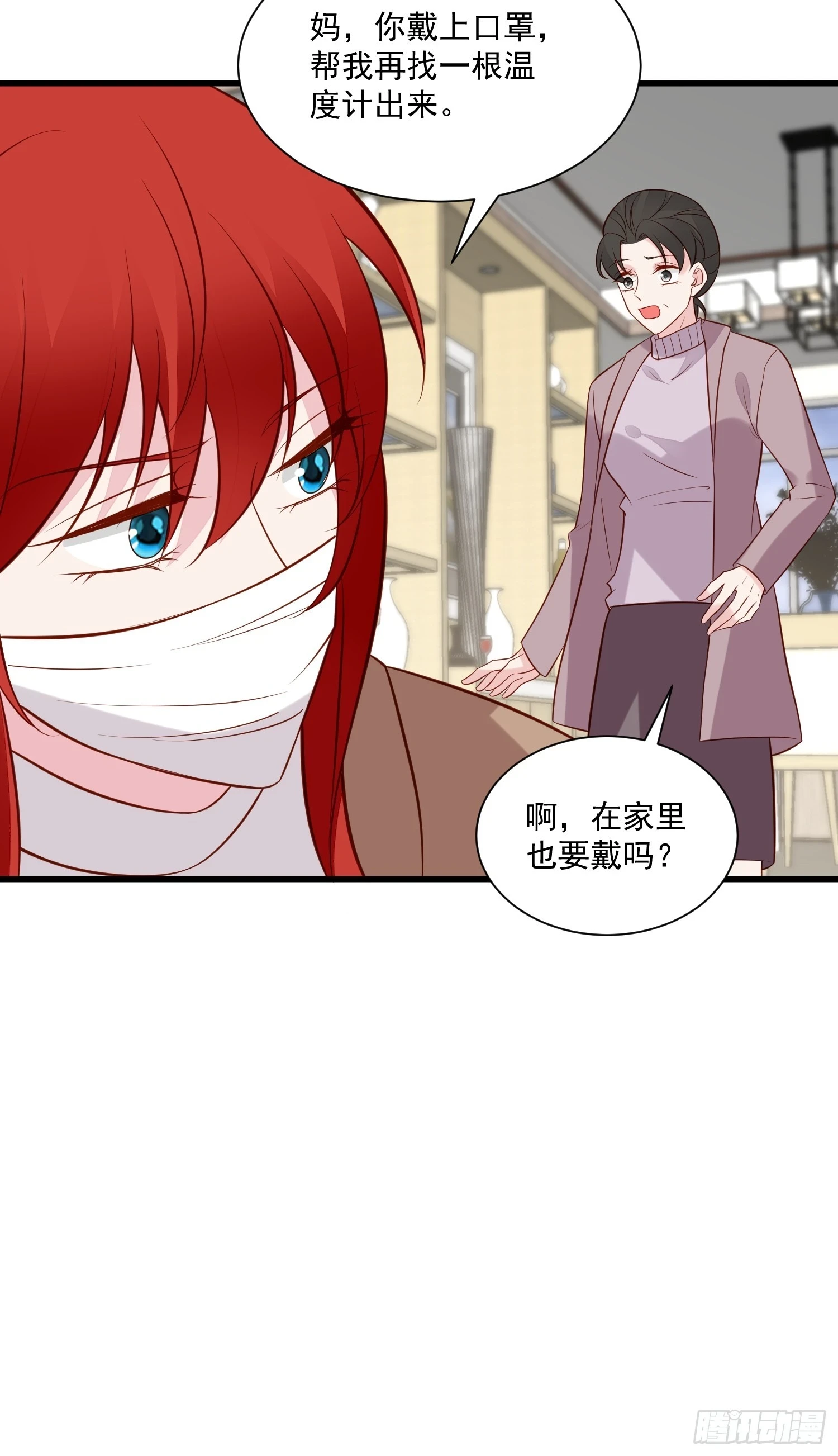 第102话野男人来找我啦 第30页