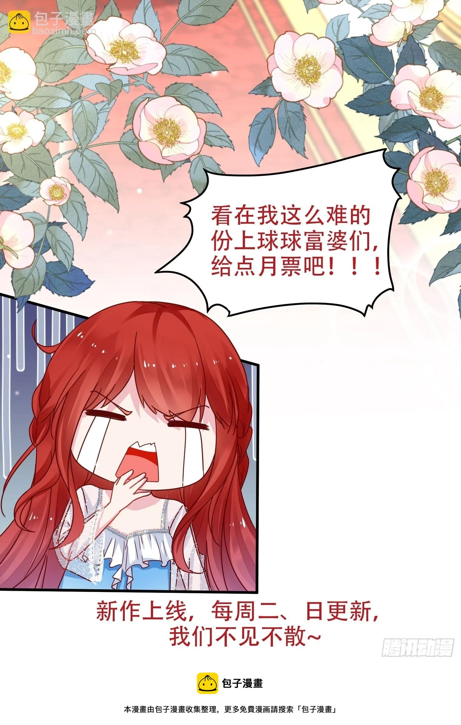 第102话野男人来找我啦 第31页
