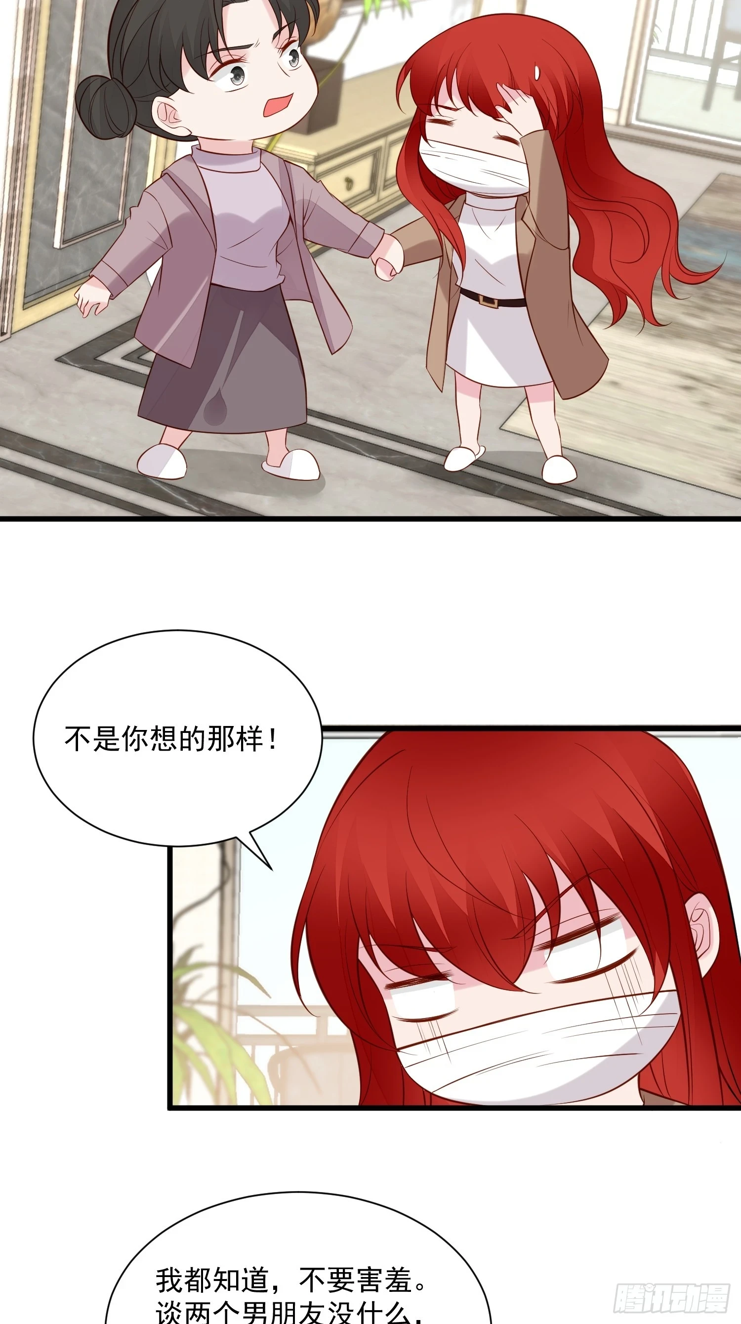 第103话野男人争风吃醋啦 第4页