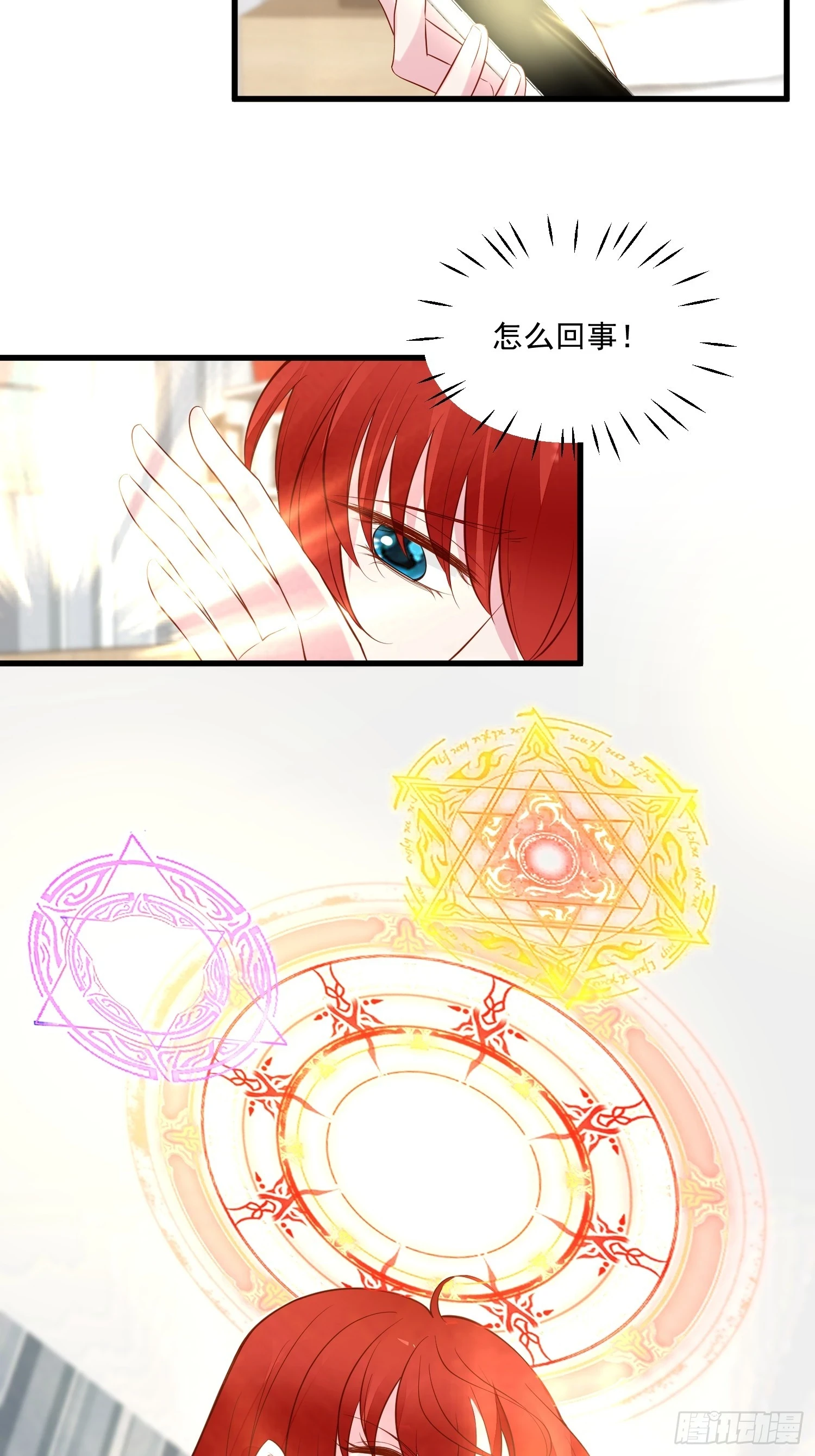 第103话野男人争风吃醋啦 第10页