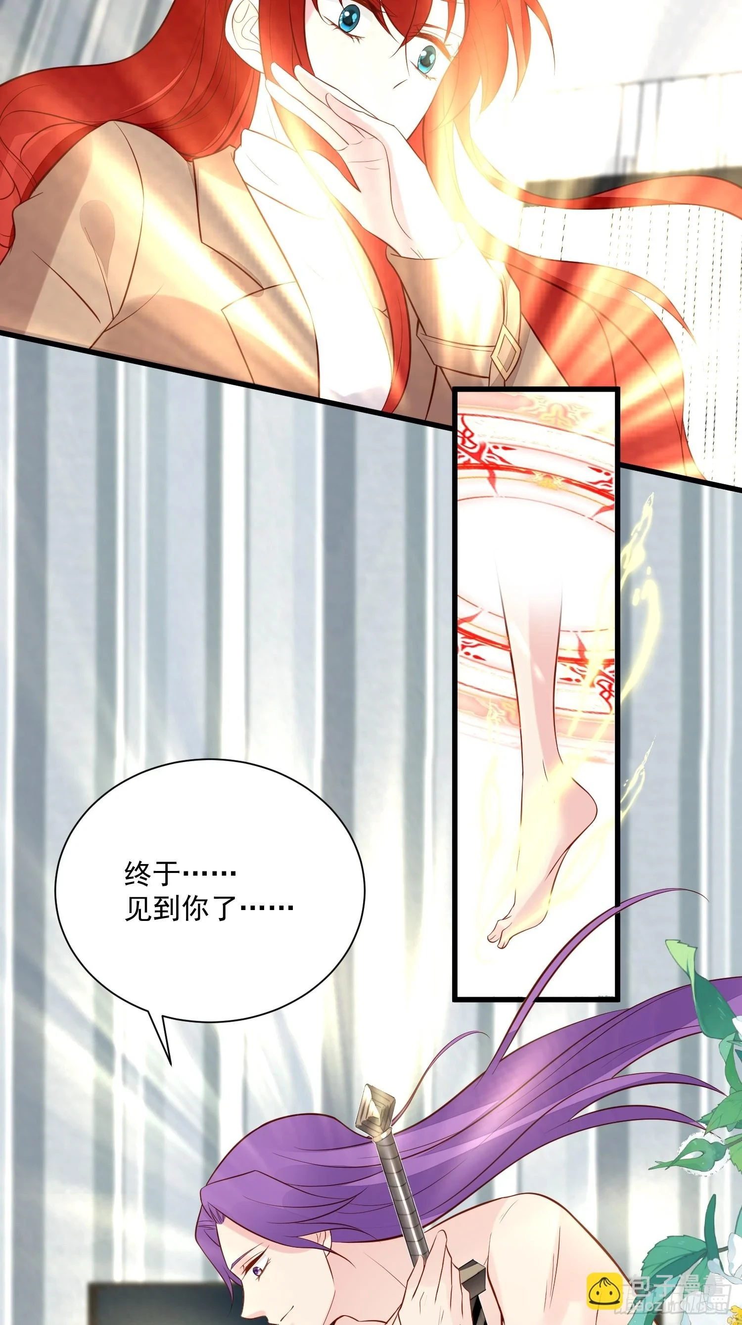 第103话野男人争风吃醋啦 第11页