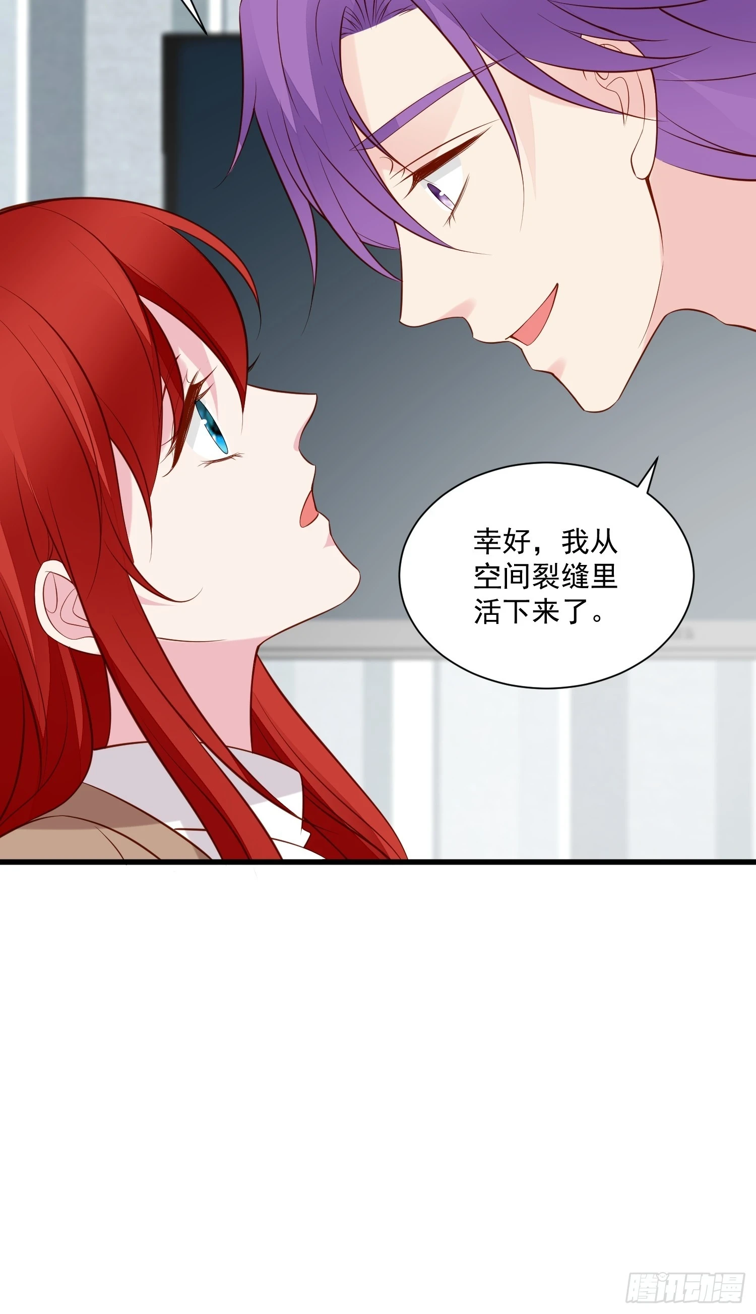 第103话野男人争风吃醋啦 第13页