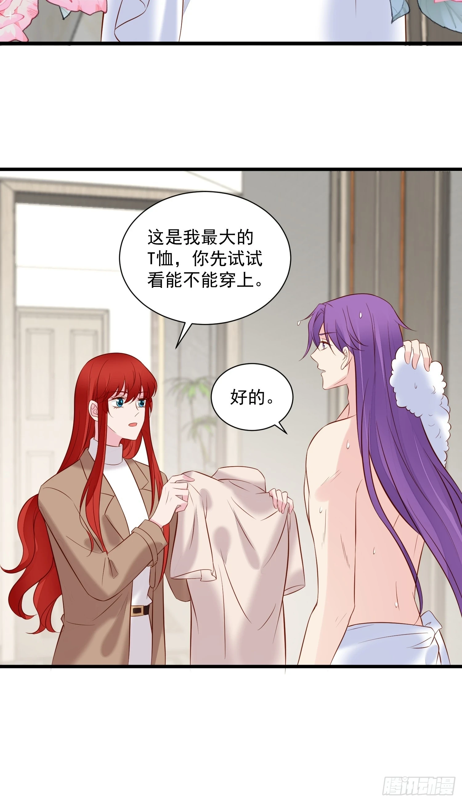 第103话野男人争风吃醋啦 第19页