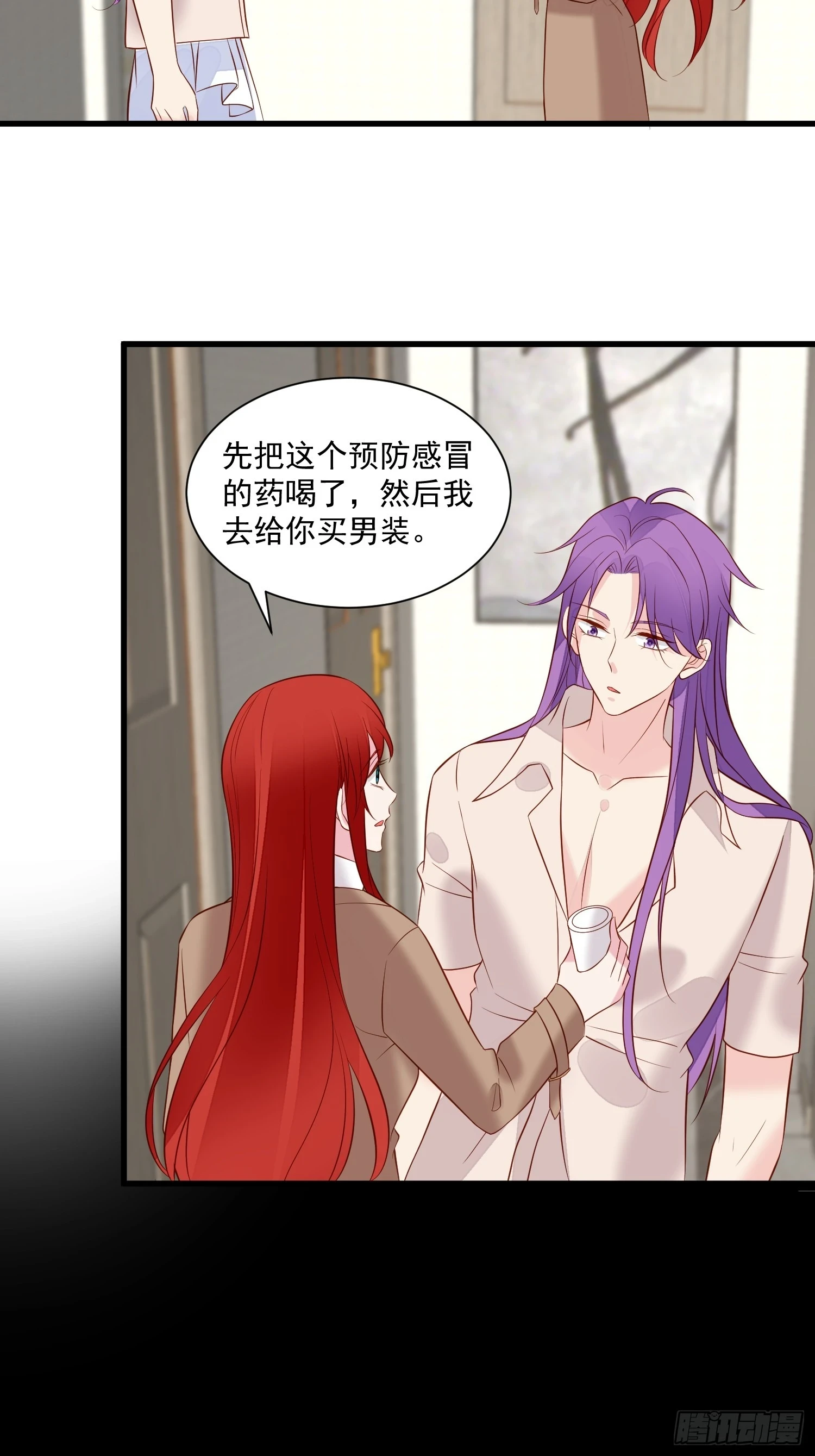 第103话野男人争风吃醋啦 第22页
