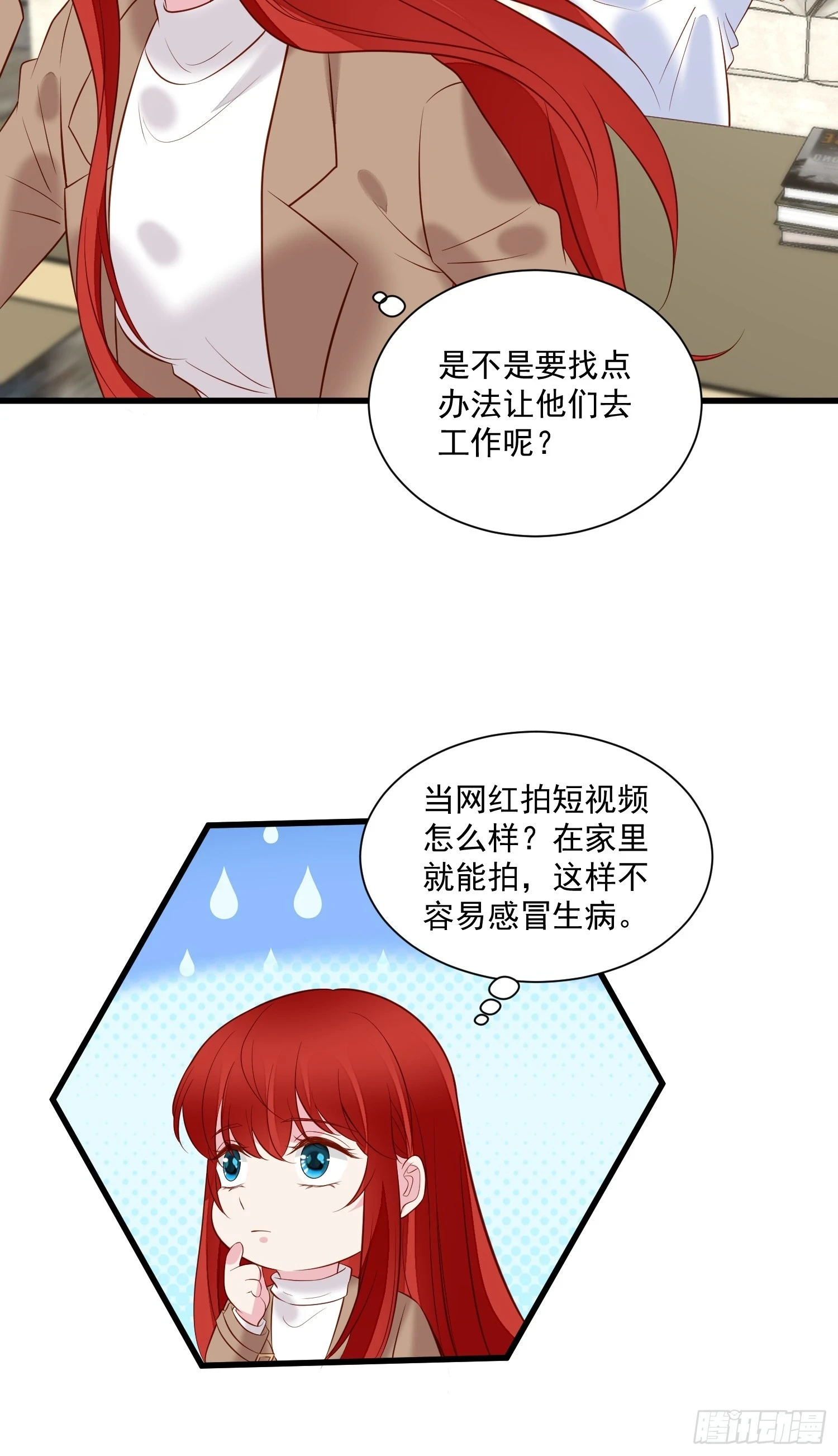 第103话野男人争风吃醋啦 第25页