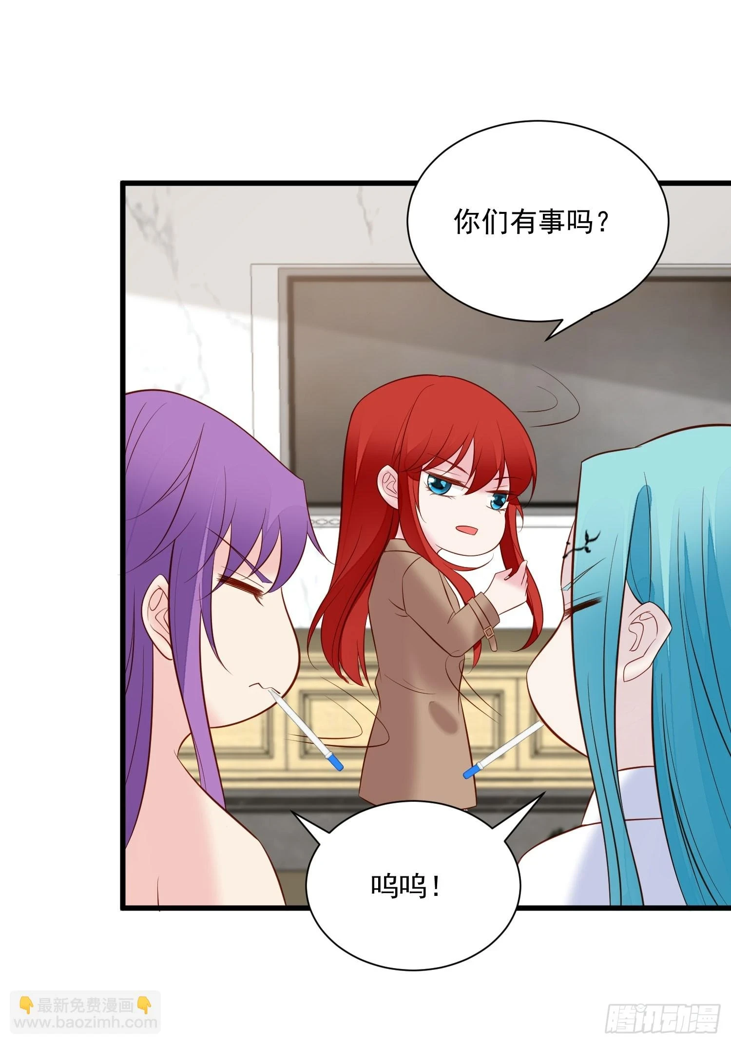 第103话野男人争风吃醋啦 第26页
