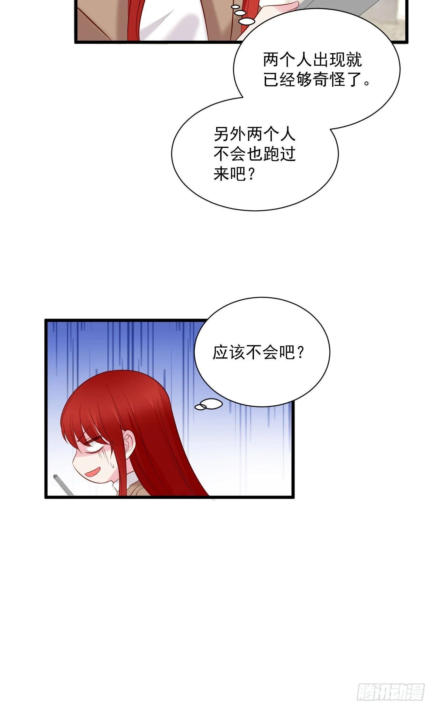 第103话野男人争风吃醋啦 第29页