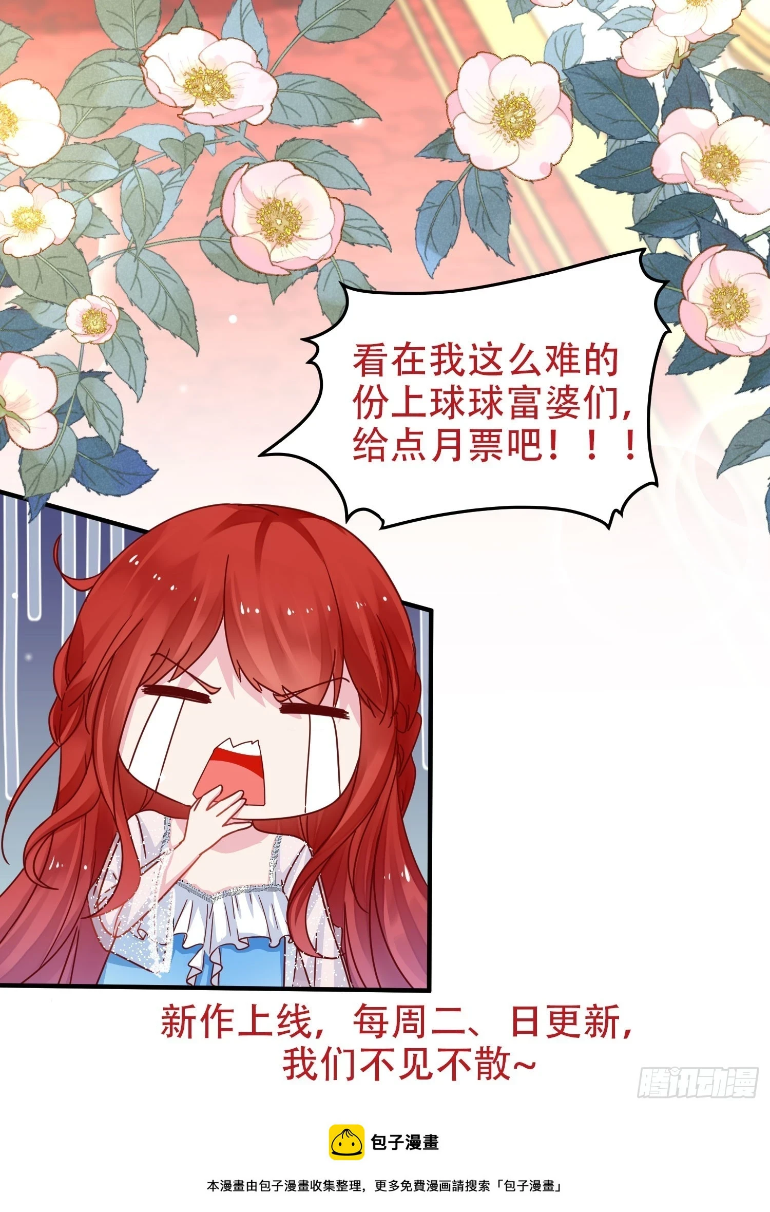 第103话野男人争风吃醋啦 第30页