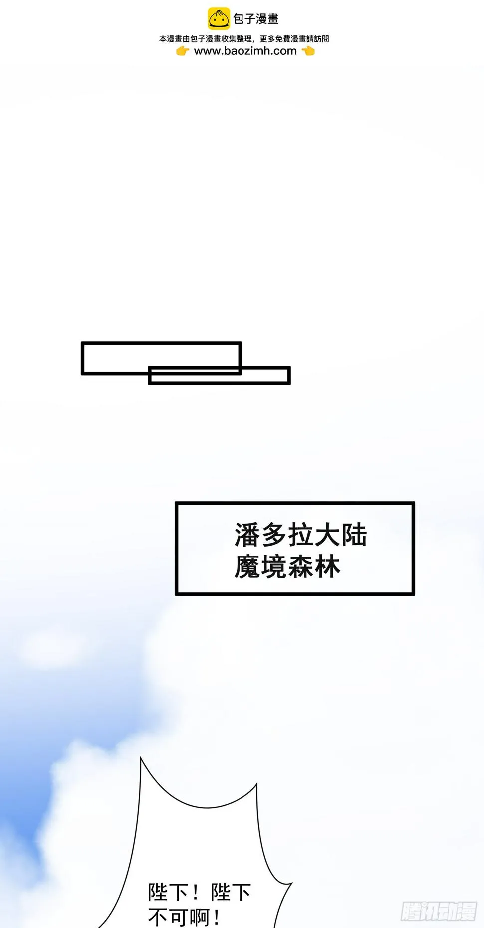 第104话重复的男主们 第2页