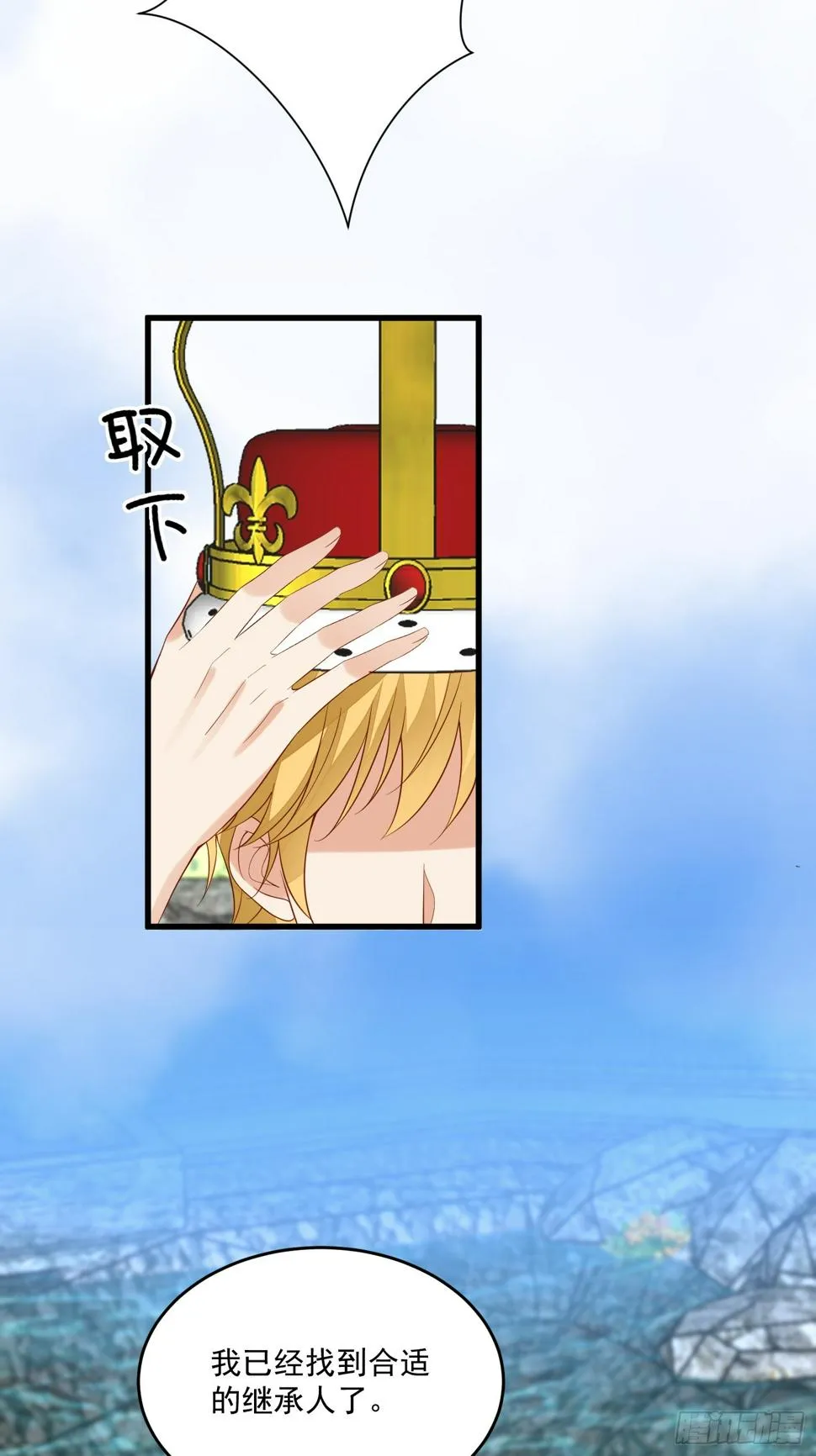 第104话重复的男主们 第3页