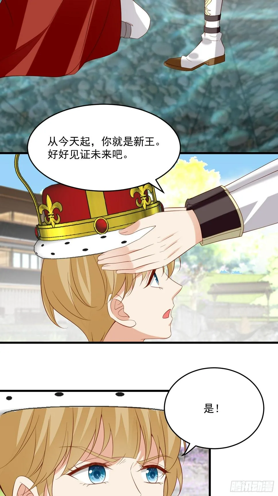 第104话重复的男主们 第5页