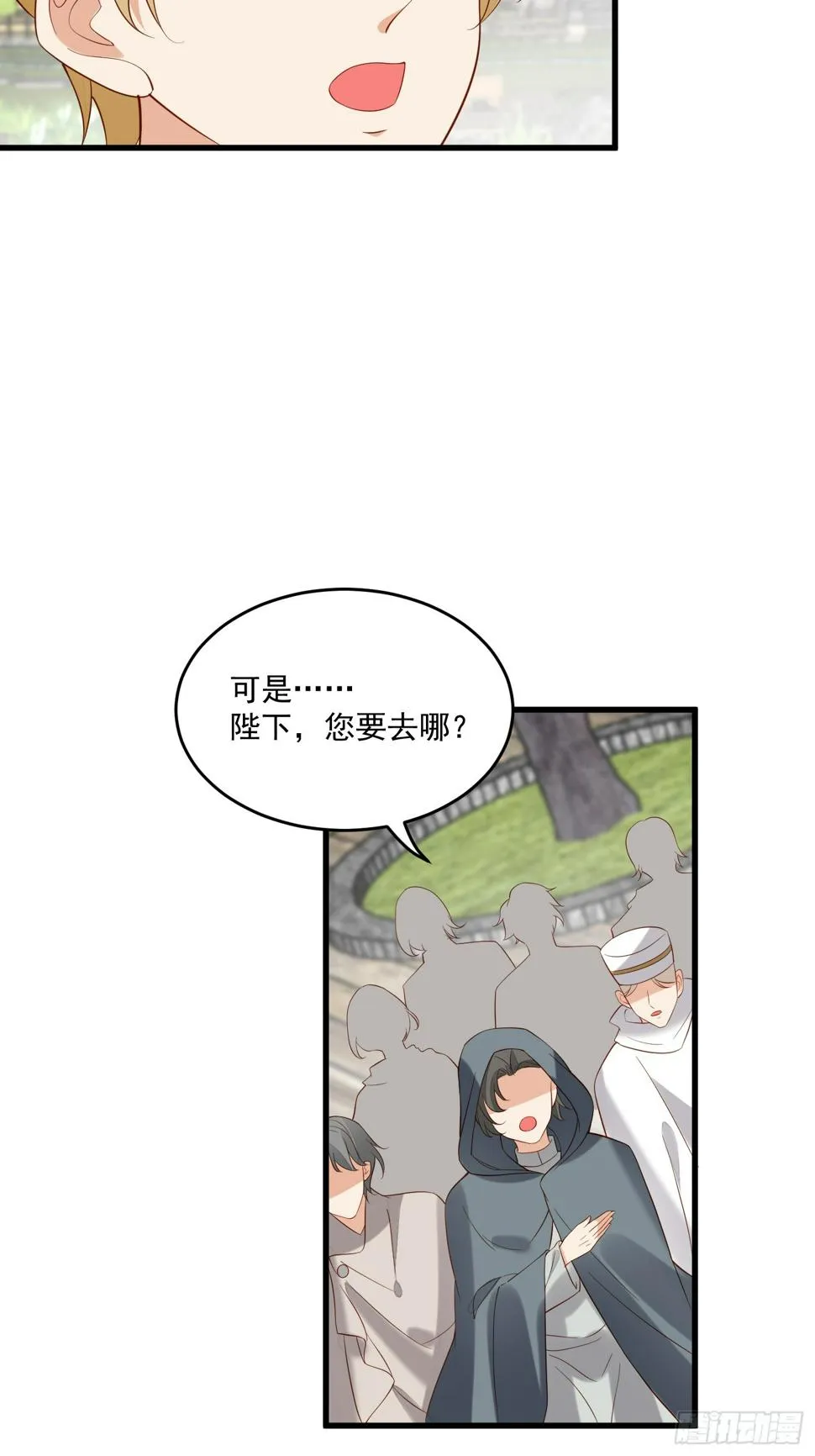 第104话重复的男主们 第6页