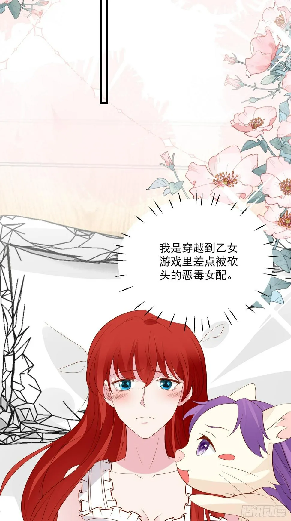 第104话重复的男主们 第10页