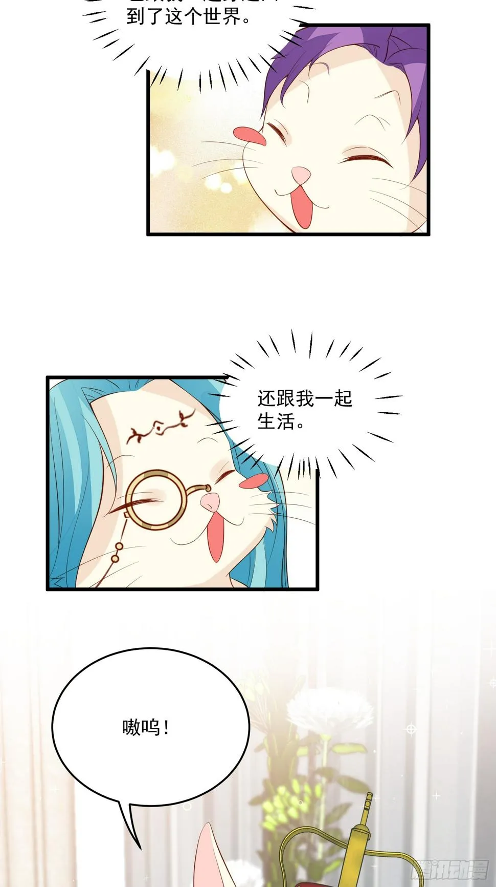 第104话重复的男主们 第12页