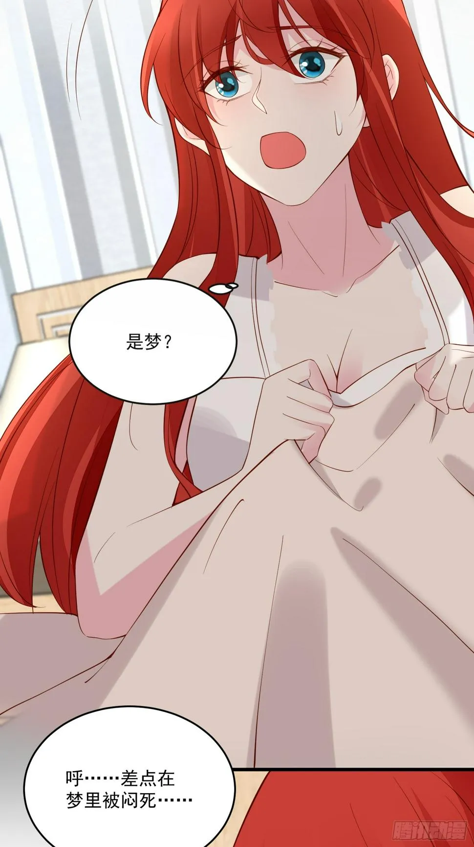 第104话重复的男主们 第16页