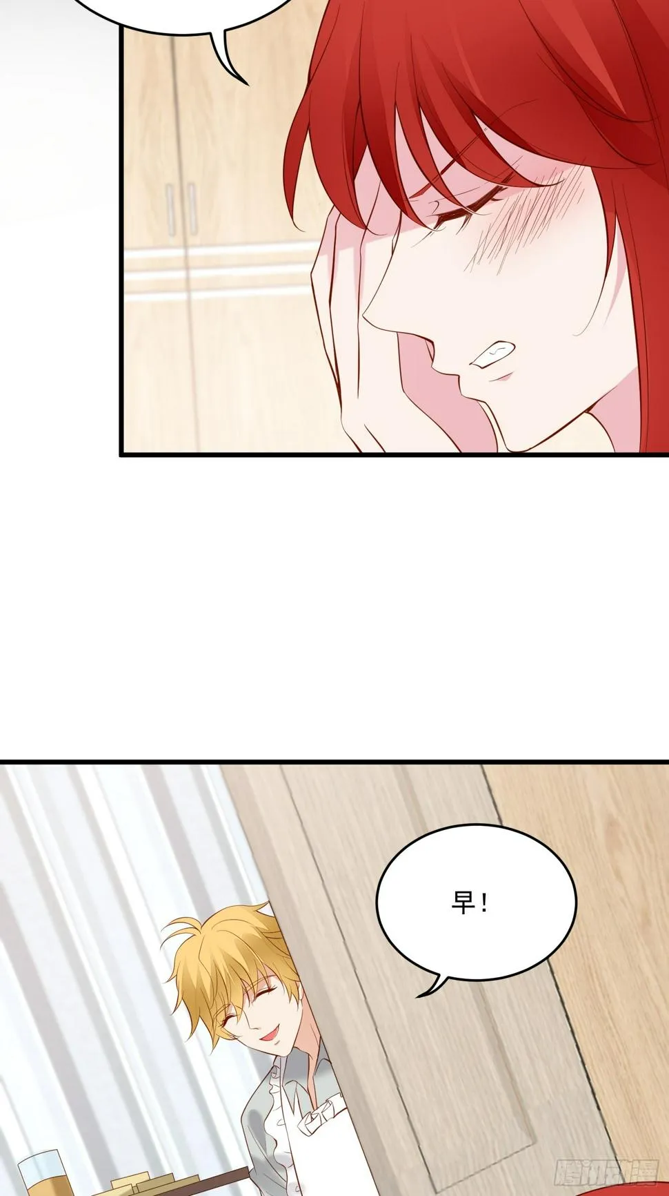 第104话重复的男主们 第17页