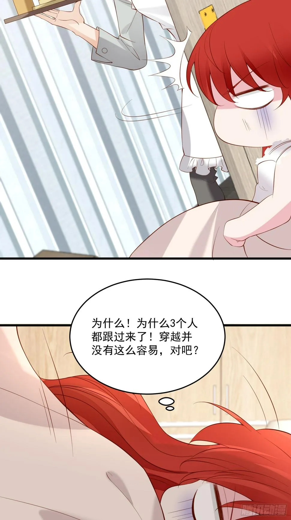 第104话重复的男主们 第18页