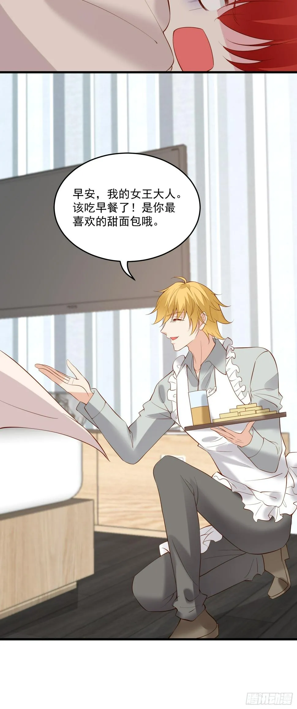 第104话重复的男主们 第19页