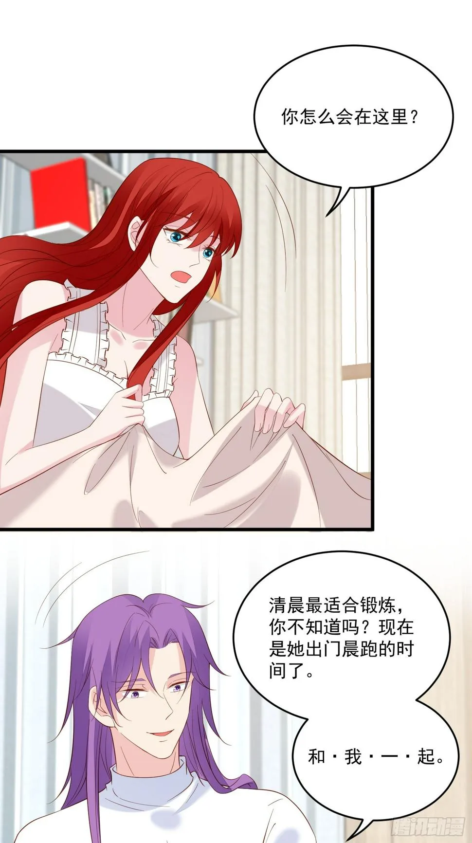 第104话重复的男主们 第20页