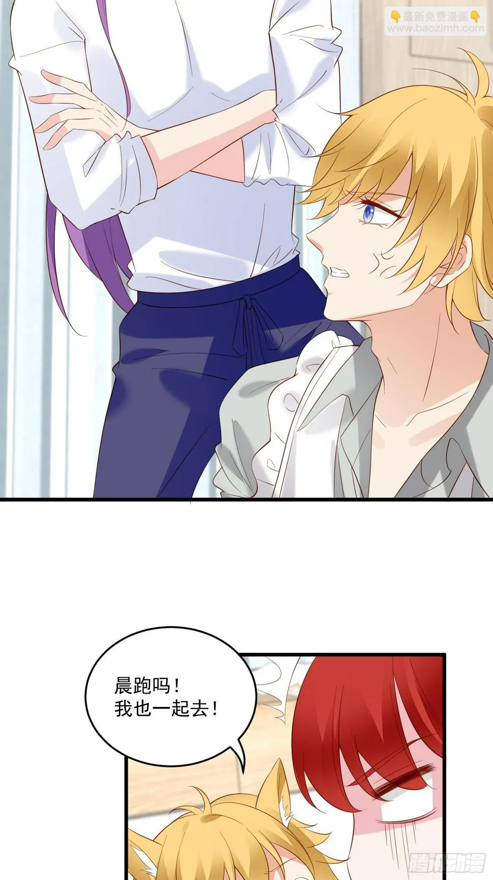第104话重复的男主们 第21页