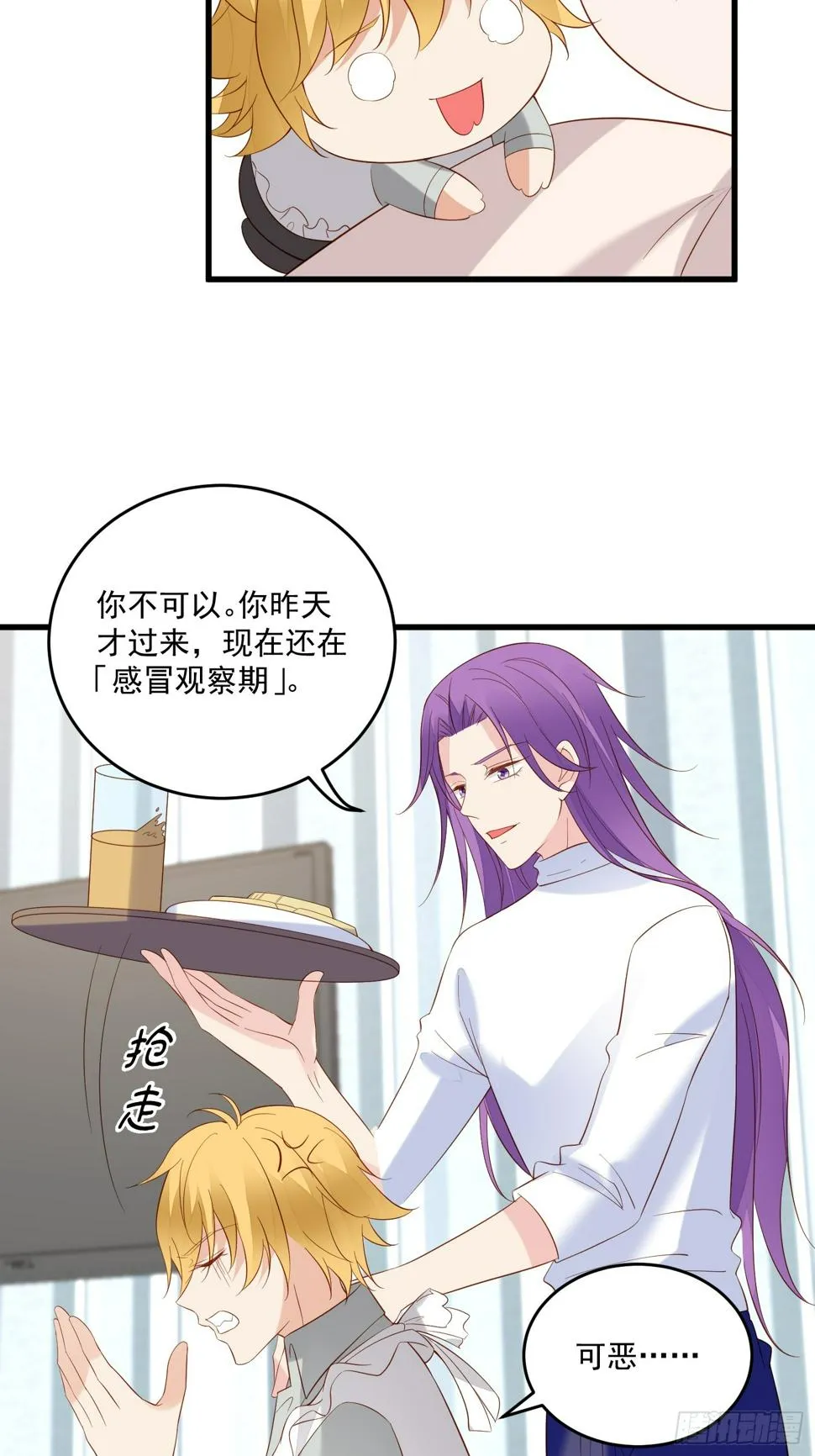 第104话重复的男主们 第22页
