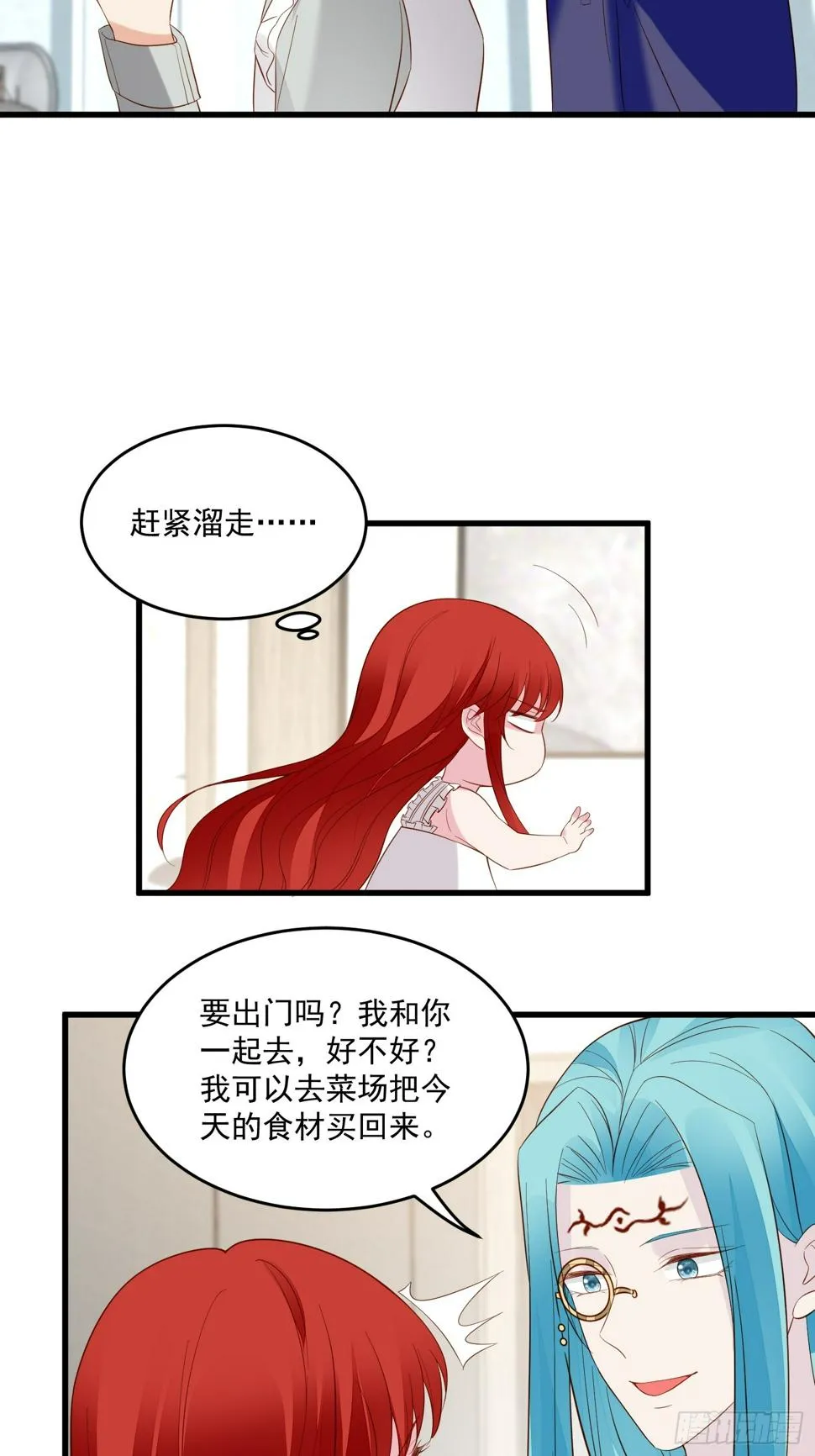 第104话重复的男主们 第23页