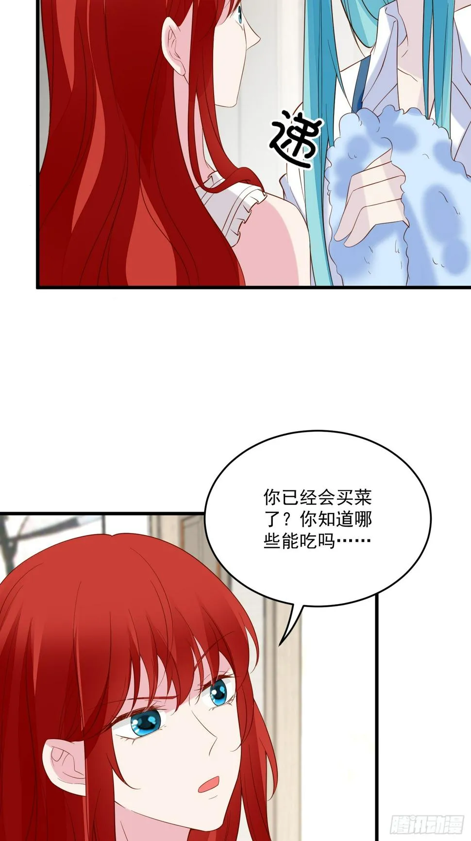 第104话重复的男主们 第24页