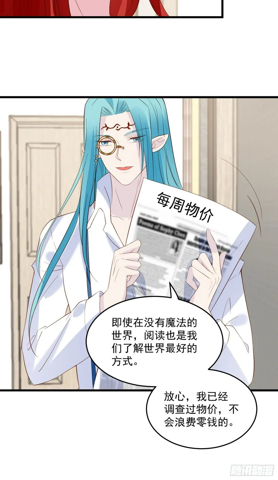 第104话重复的男主们 第25页