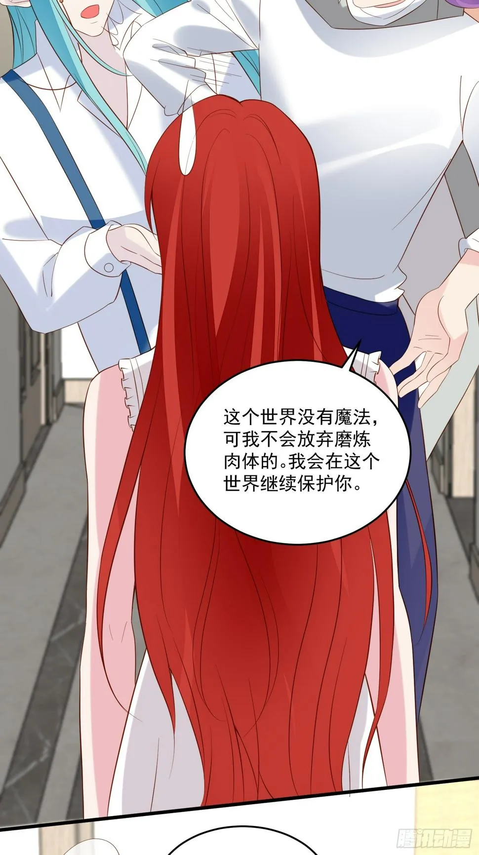 第104话重复的男主们 第27页