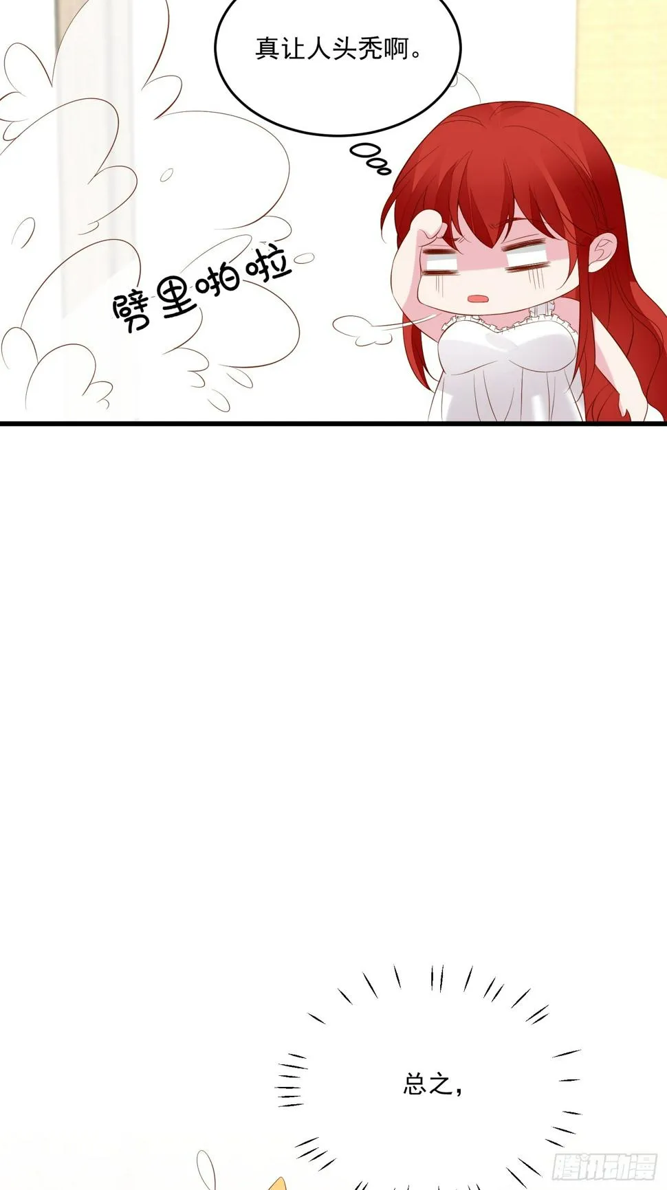 第104话重复的男主们 第28页