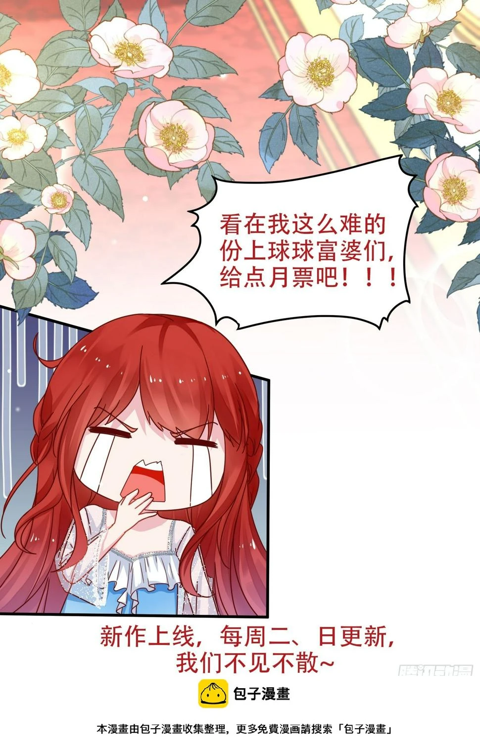 第104话重复的男主们 第33页
