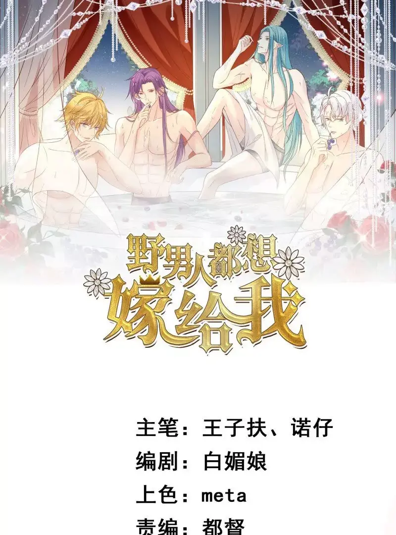 第107话四人修罗场 第1页