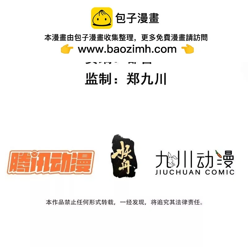 第107话四人修罗场 第2页