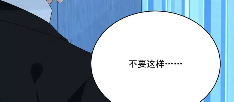 第107话四人修罗场 第8页