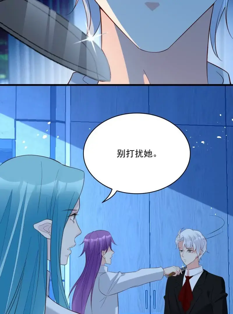 第107话四人修罗场 第11页