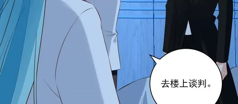 第107话四人修罗场 第12页