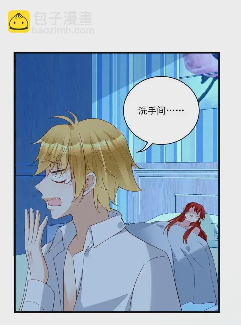 第107话四人修罗场 第15页