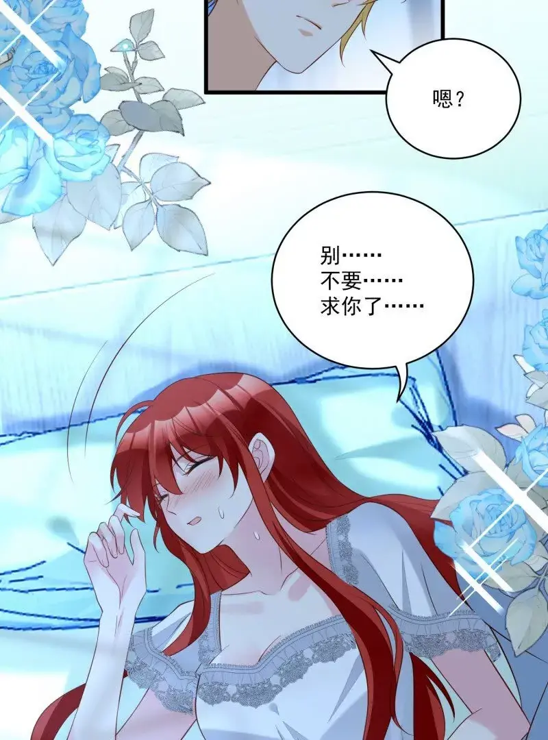 第107话四人修罗场 第17页
