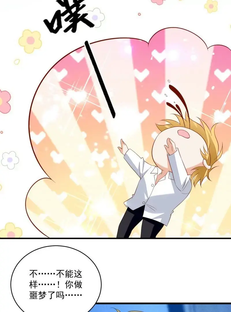 第107话四人修罗场 第21页