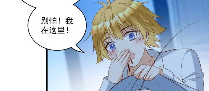 第107话四人修罗场 第22页