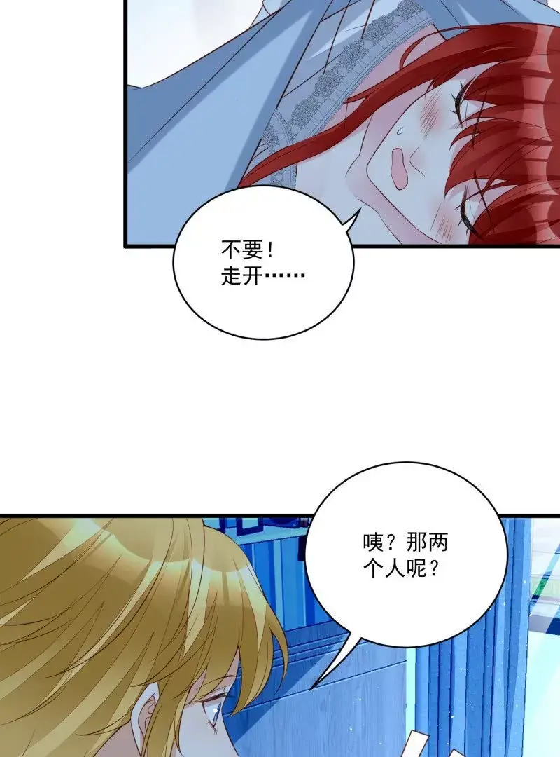 第107话四人修罗场 第23页