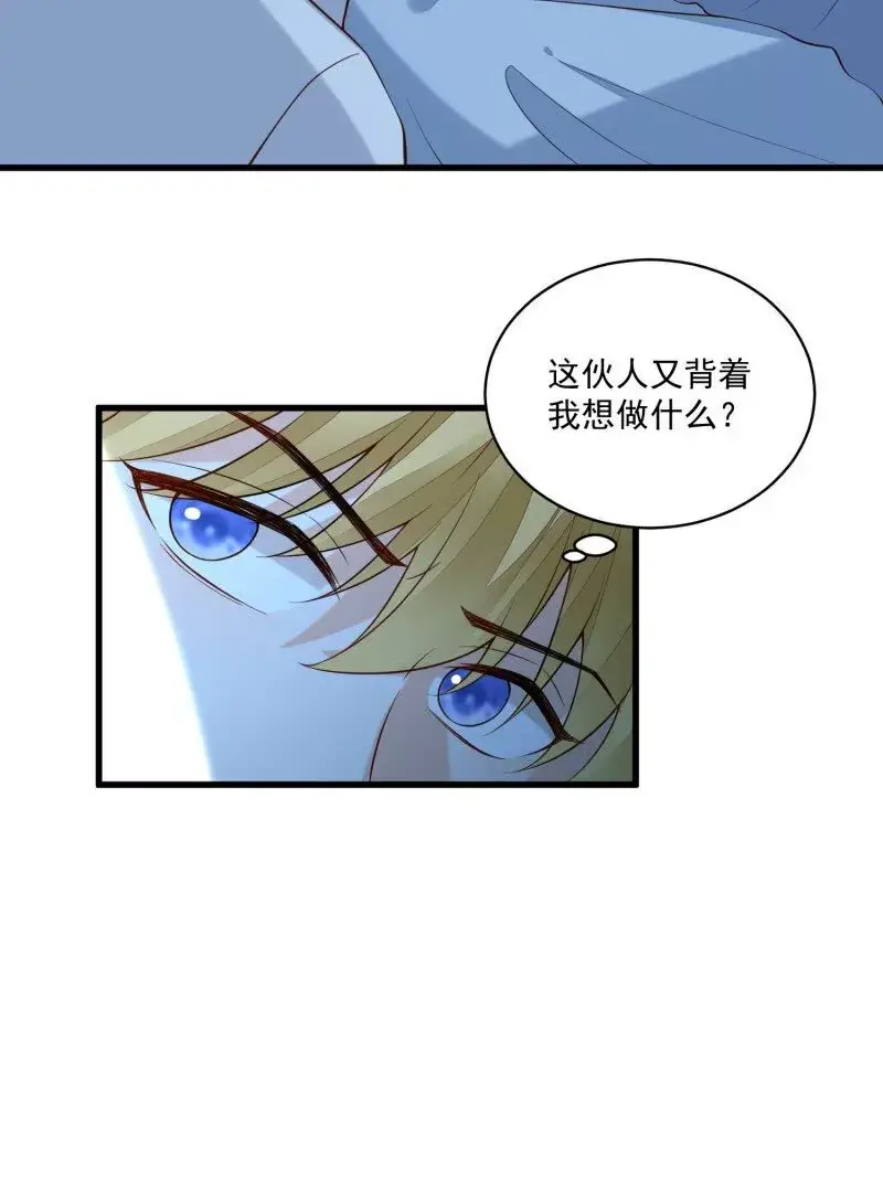 第107话四人修罗场 第25页