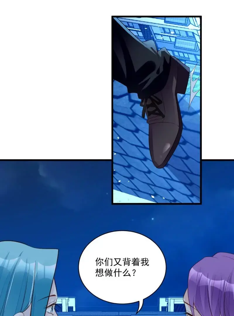 第107话四人修罗场 第31页