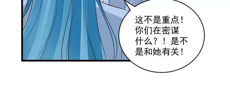 第107话四人修罗场 第34页