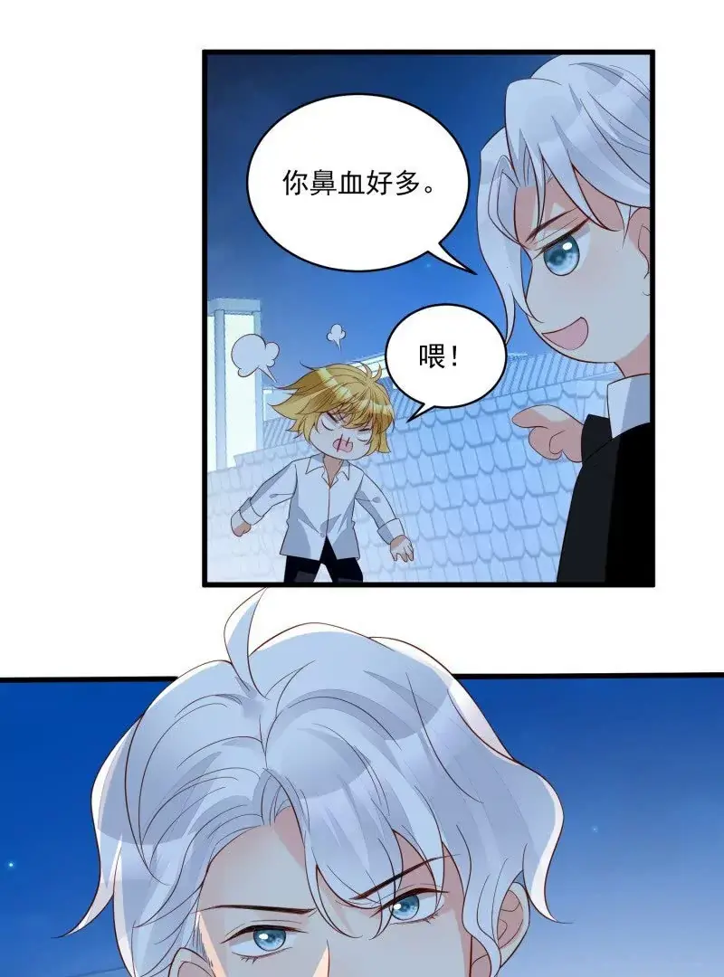 第107话四人修罗场 第35页