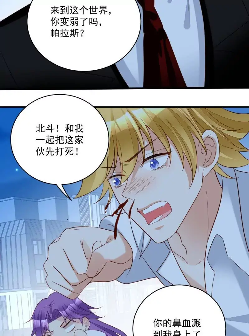 第107话四人修罗场 第37页