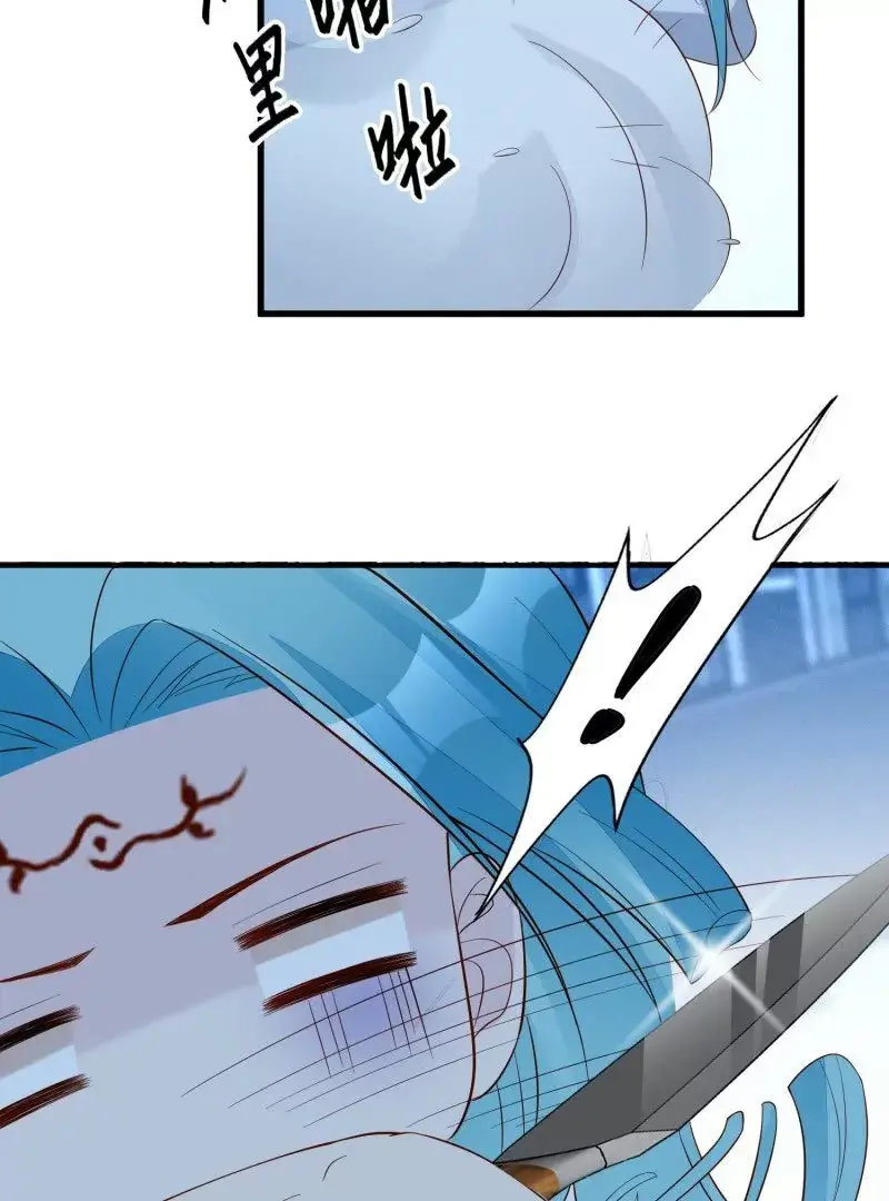第107话四人修罗场 第41页